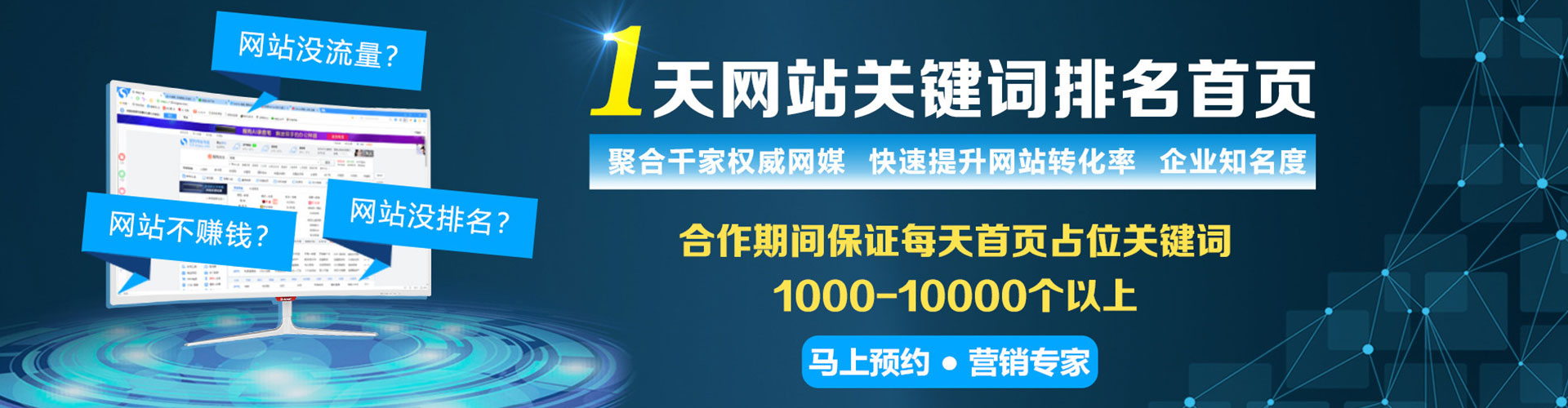 稻城百度广告竞价